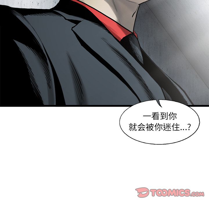 ANGRYCHAIR[抖漫]韩漫全集-ANGRYCHAIR-第 35 章无删减无遮挡章节图片 