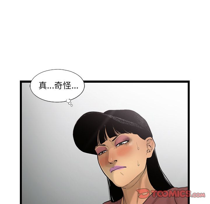 ANGRYCHAIR[抖漫]韩漫全集-ANGRYCHAIR-第 35 章无删减无遮挡章节图片 