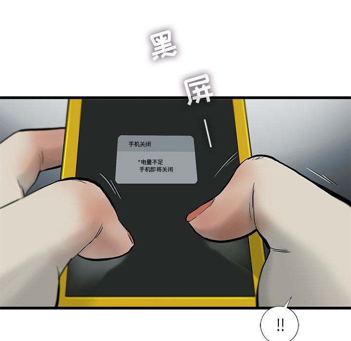 ANGRYCHAIR[抖漫]韩漫全集-ANGRYCHAIR-第 35 章无删减无遮挡章节图片 