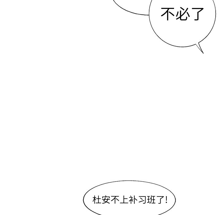 ANGRYCHAIR[抖漫]韩漫全集-ANGRYCHAIR-第 35 章无删减无遮挡章节图片 