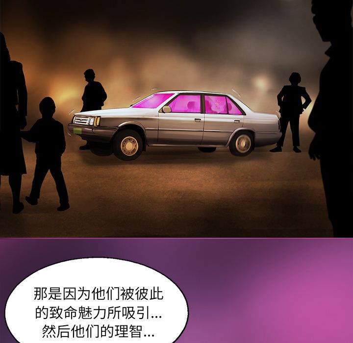 ANGRYCHAIR[抖漫]韩漫全集-ANGRYCHAIR-第 35 章无删减无遮挡章节图片 