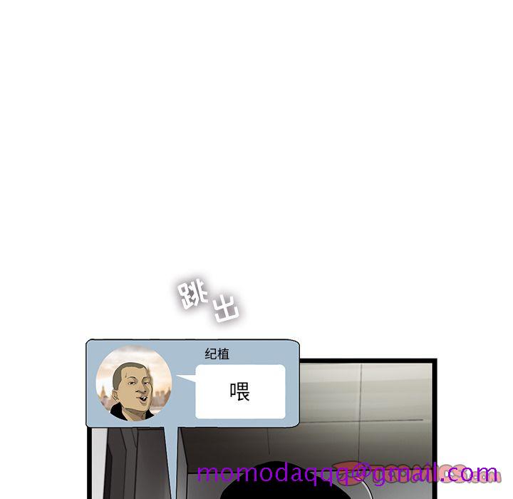 ANGRYCHAIR[抖漫]韩漫全集-ANGRYCHAIR-第 35 章无删减无遮挡章节图片 