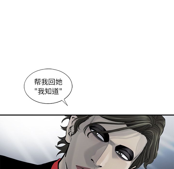 ANGRYCHAIR[抖漫]韩漫全集-ANGRYCHAIR-第 35 章无删减无遮挡章节图片 