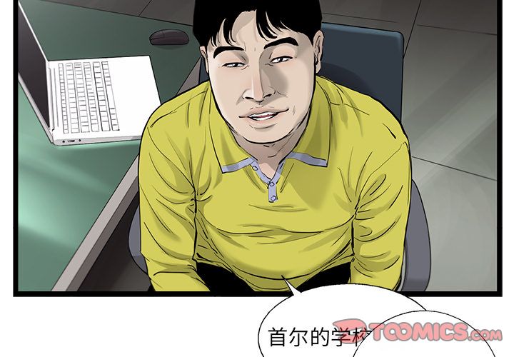 ANGRYCHAIR[抖漫]韩漫全集-ANGRYCHAIR-第 35 章无删减无遮挡章节图片 
