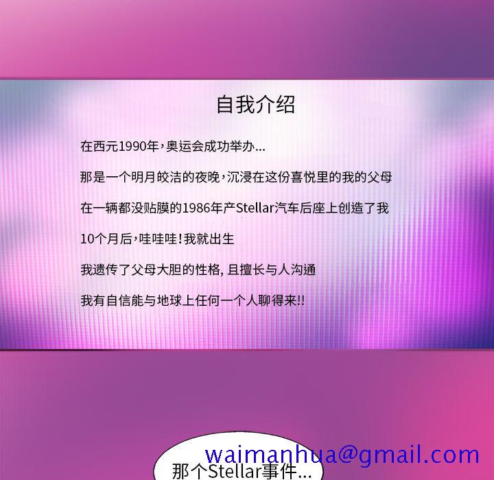 ANGRYCHAIR[抖漫]韩漫全集-ANGRYCHAIR-第 35 章无删减无遮挡章节图片 