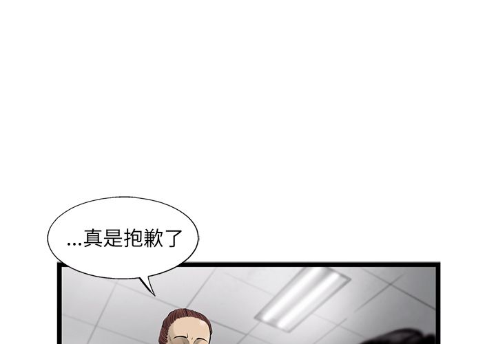 ANGRYCHAIR[抖漫]韩漫全集-ANGRYCHAIR-第 35 章无删减无遮挡章节图片 