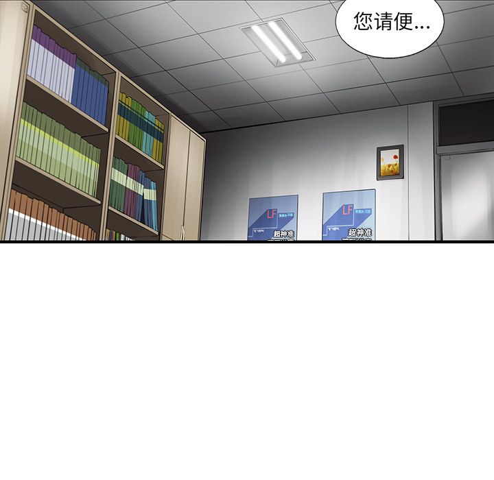 ANGRYCHAIR[抖漫]韩漫全集-ANGRYCHAIR-第 35 章无删减无遮挡章节图片 