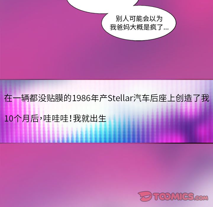 ANGRYCHAIR[抖漫]韩漫全集-ANGRYCHAIR-第 35 章无删减无遮挡章节图片 