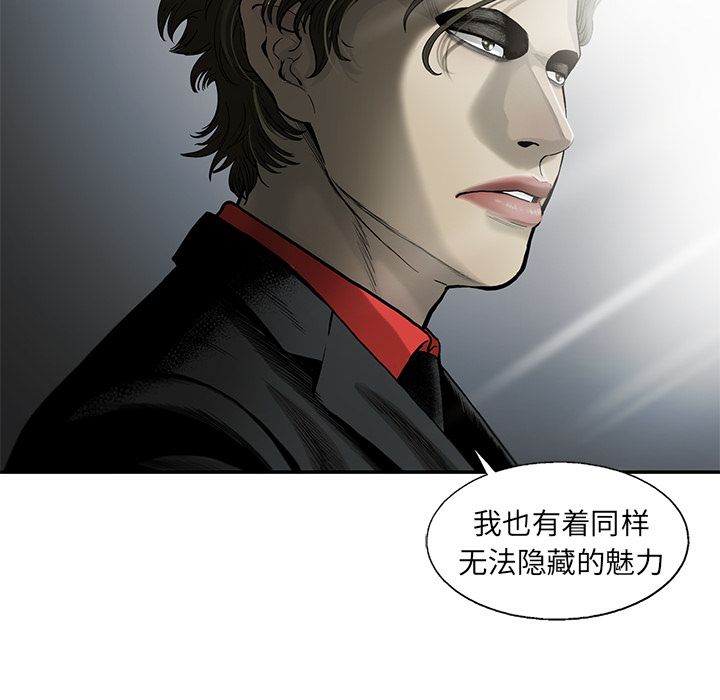 ANGRYCHAIR[抖漫]韩漫全集-ANGRYCHAIR-第 35 章无删减无遮挡章节图片 