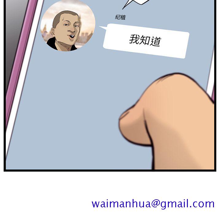 ANGRYCHAIR[抖漫]韩漫全集-ANGRYCHAIR-第 35 章无删减无遮挡章节图片 