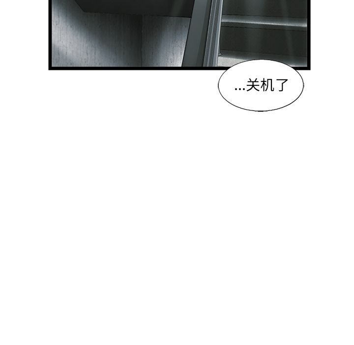 ANGRYCHAIR[抖漫]韩漫全集-ANGRYCHAIR-第 35 章无删减无遮挡章节图片 