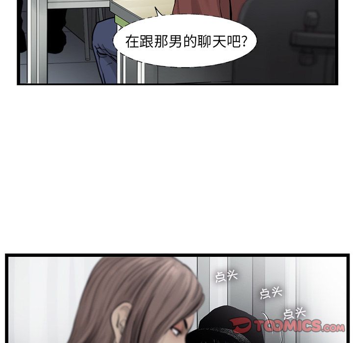 ANGRYCHAIR[抖漫]韩漫全集-ANGRYCHAIR-第 35 章无删减无遮挡章节图片 