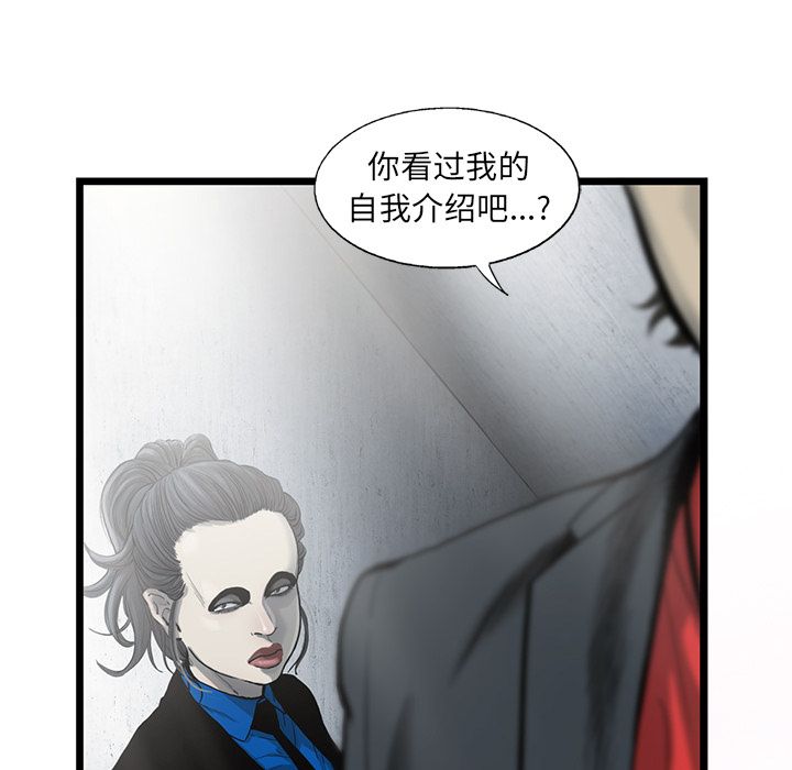 ANGRYCHAIR[抖漫]韩漫全集-ANGRYCHAIR-第 35 章无删减无遮挡章节图片 