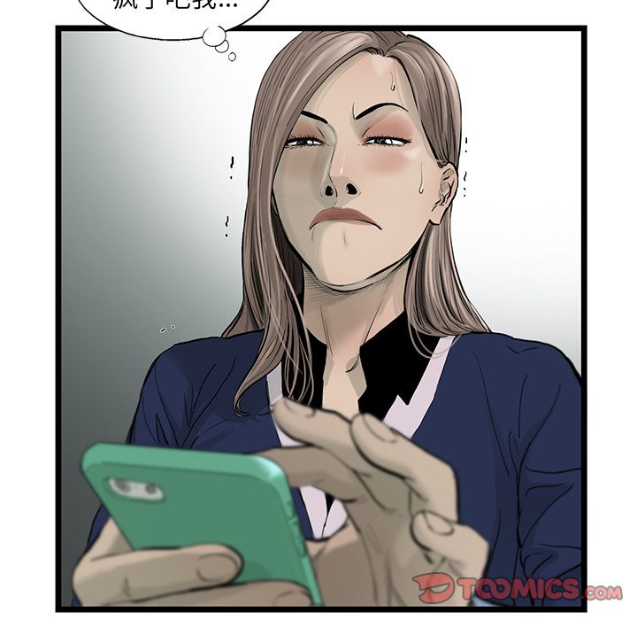 ANGRYCHAIR[抖漫]韩漫全集-ANGRYCHAIR-第 35 章无删减无遮挡章节图片 
