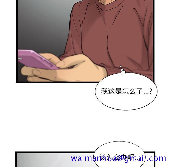 ANGRYCHAIR[抖漫]韩漫全集-ANGRYCHAIR-第 35 章无删减无遮挡章节图片 