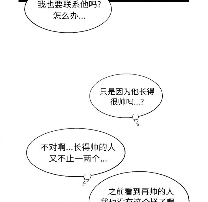 ANGRYCHAIR[抖漫]韩漫全集-ANGRYCHAIR-第 35 章无删减无遮挡章节图片 