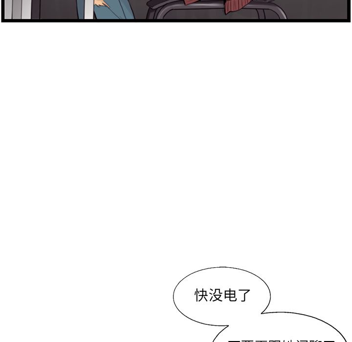 ANGRYCHAIR[抖漫]韩漫全集-ANGRYCHAIR-第 35 章无删减无遮挡章节图片 