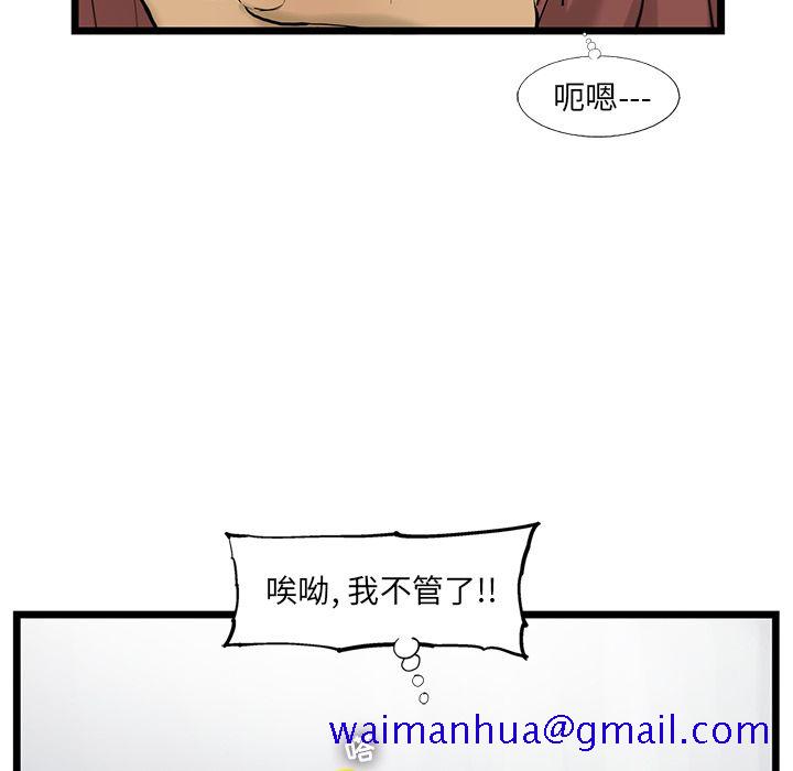 ANGRYCHAIR[抖漫]韩漫全集-ANGRYCHAIR-第 35 章无删减无遮挡章节图片 