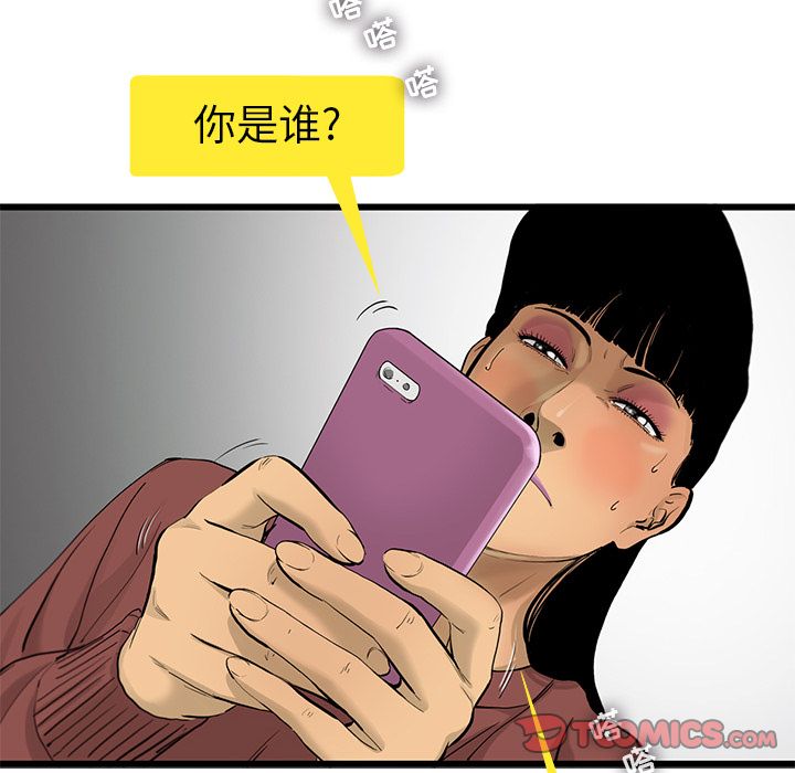 ANGRYCHAIR[抖漫]韩漫全集-ANGRYCHAIR-第 35 章无删减无遮挡章节图片 