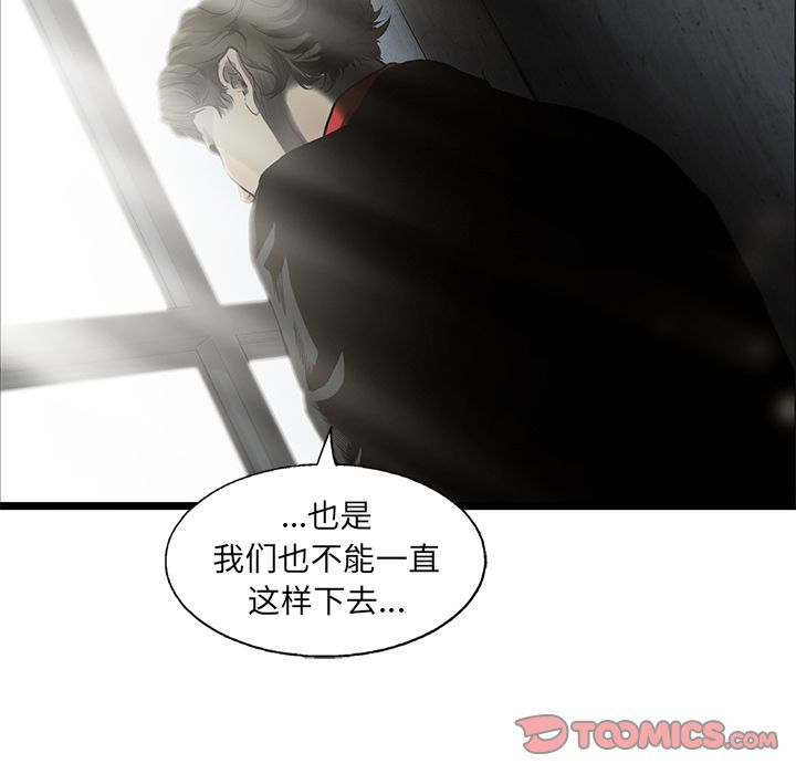 ANGRYCHAIR[抖漫]韩漫全集-ANGRYCHAIR-第 35 章无删减无遮挡章节图片 