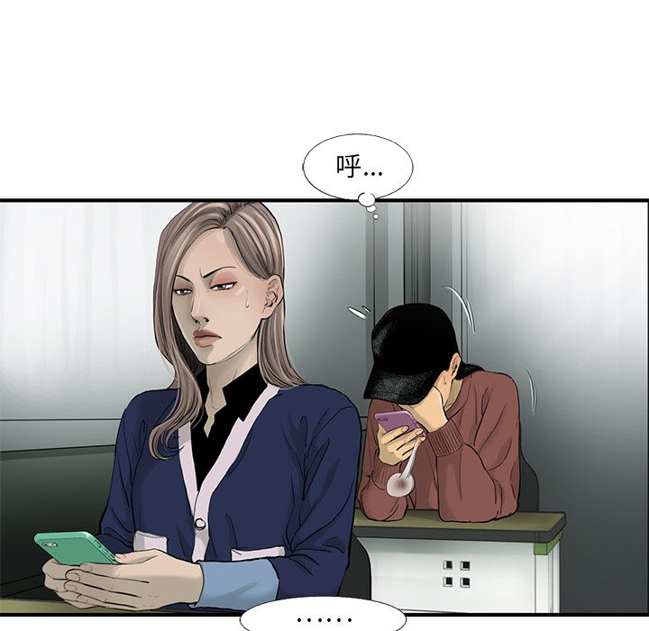 ANGRYCHAIR[抖漫]韩漫全集-ANGRYCHAIR-第 35 章无删减无遮挡章节图片 