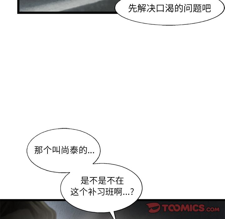 ANGRYCHAIR[抖漫]韩漫全集-ANGRYCHAIR-第 35 章无删减无遮挡章节图片 