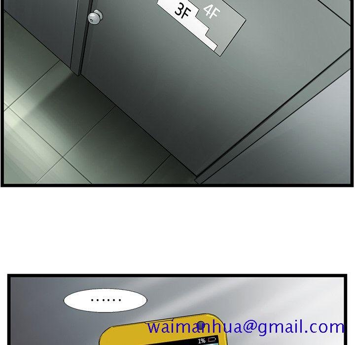ANGRYCHAIR[抖漫]韩漫全集-ANGRYCHAIR-第 35 章无删减无遮挡章节图片 