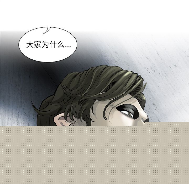 ANGRYCHAIR[抖漫]韩漫全集-ANGRYCHAIR-第 35 章无删减无遮挡章节图片 