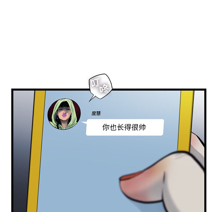 ANGRYCHAIR[抖漫]韩漫全集-ANGRYCHAIR-第 35 章无删减无遮挡章节图片 