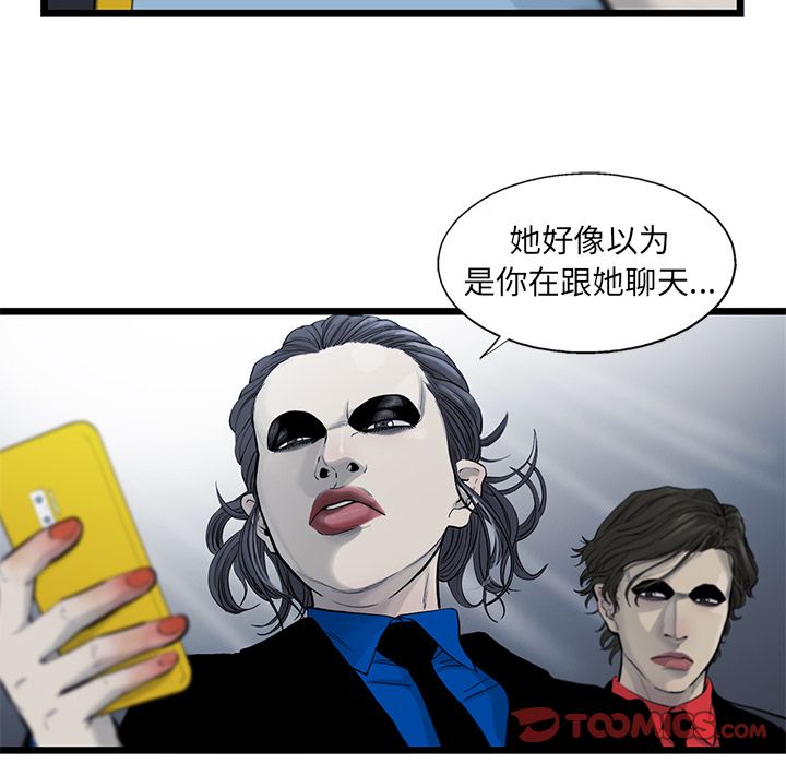 ANGRYCHAIR[抖漫]韩漫全集-ANGRYCHAIR-第 35 章无删减无遮挡章节图片 
