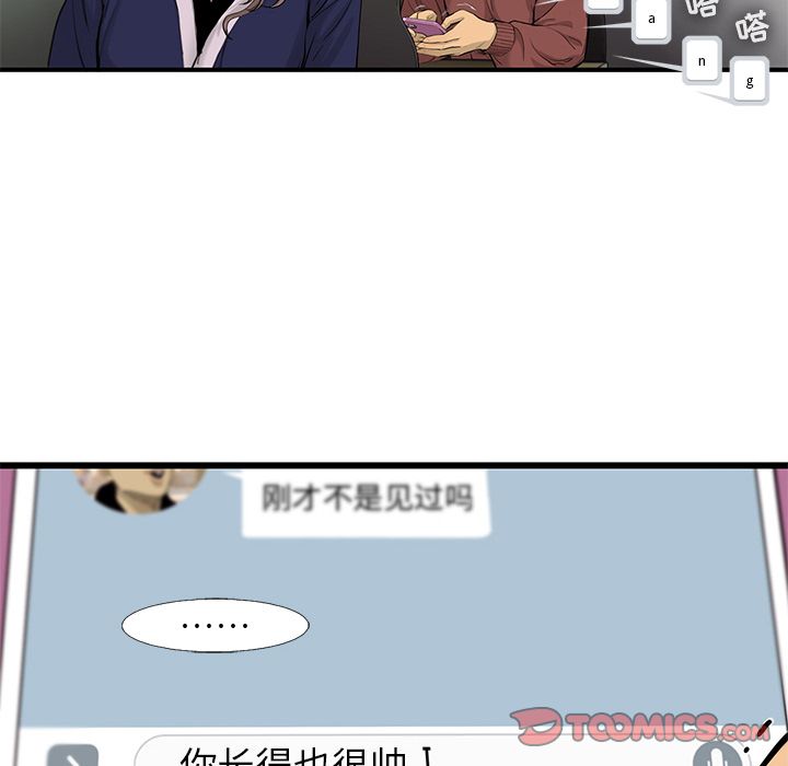 ANGRYCHAIR[抖漫]韩漫全集-ANGRYCHAIR-第 35 章无删减无遮挡章节图片 