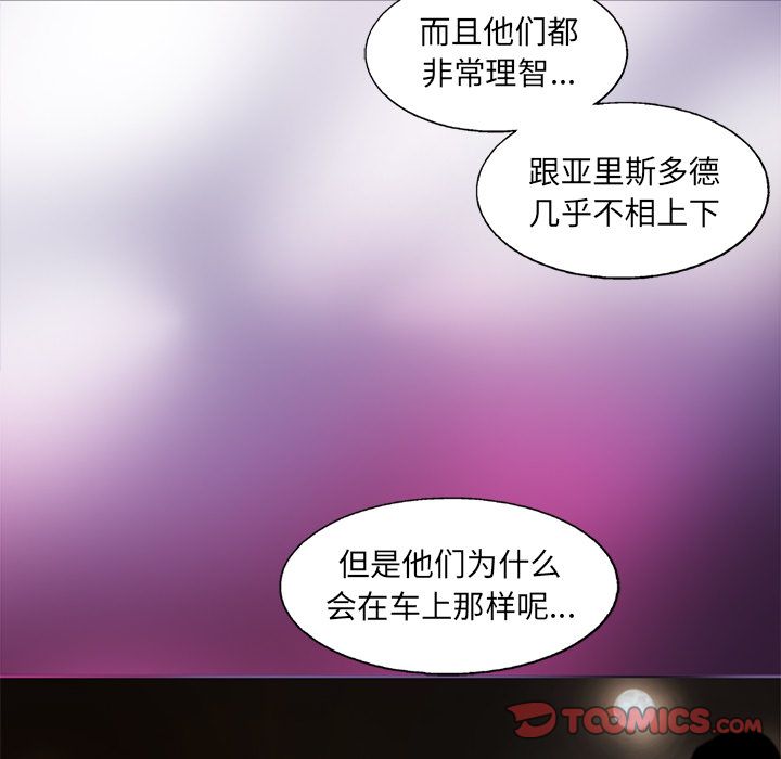 ANGRYCHAIR[抖漫]韩漫全集-ANGRYCHAIR-第 35 章无删减无遮挡章节图片 
