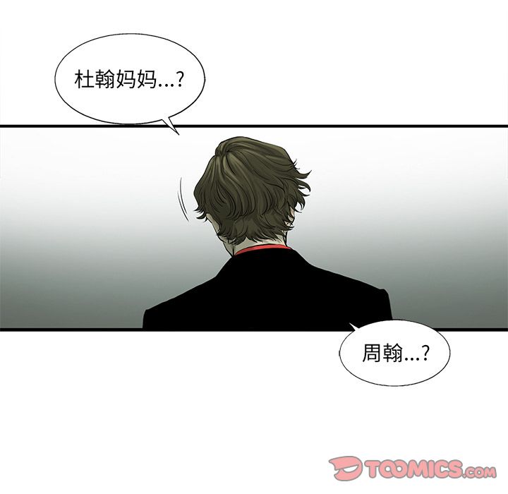 ANGRYCHAIR[抖漫]韩漫全集-ANGRYCHAIR-第 36 章无删减无遮挡章节图片 