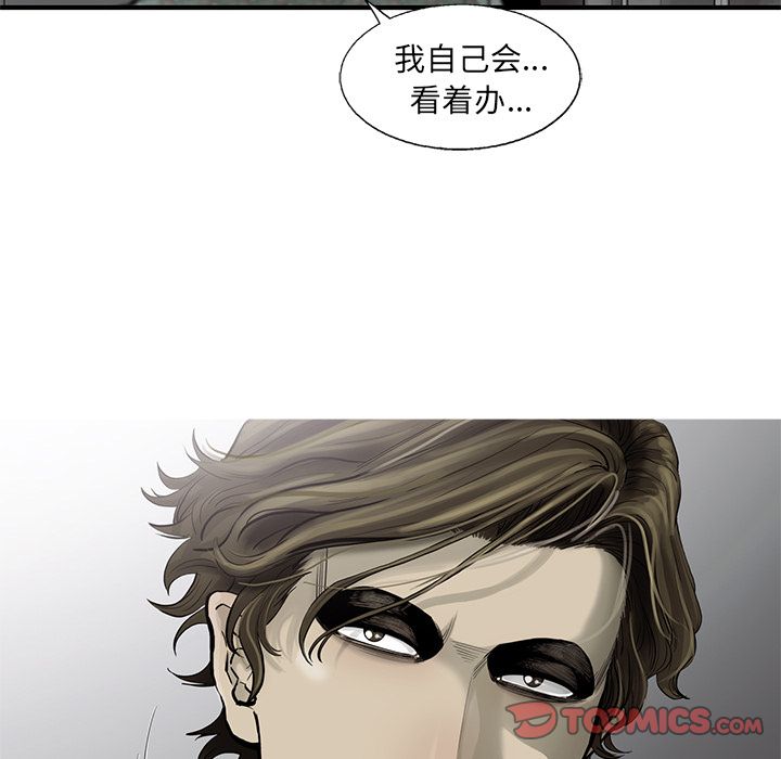 ANGRYCHAIR[抖漫]韩漫全集-ANGRYCHAIR-第 36 章无删减无遮挡章节图片 