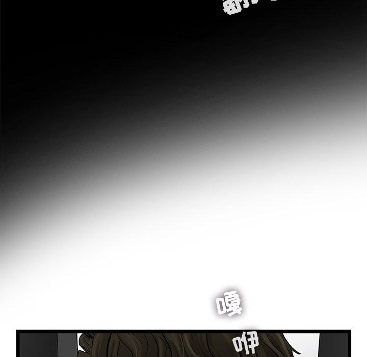 ANGRYCHAIR[抖漫]韩漫全集-ANGRYCHAIR-第 36 章无删减无遮挡章节图片 