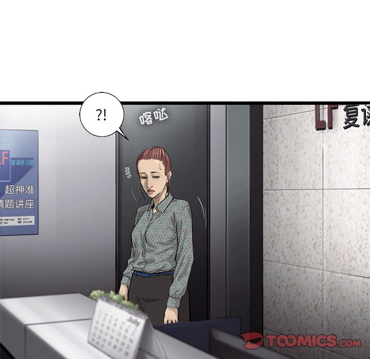 ANGRYCHAIR[抖漫]韩漫全集-ANGRYCHAIR-第 36 章无删减无遮挡章节图片 
