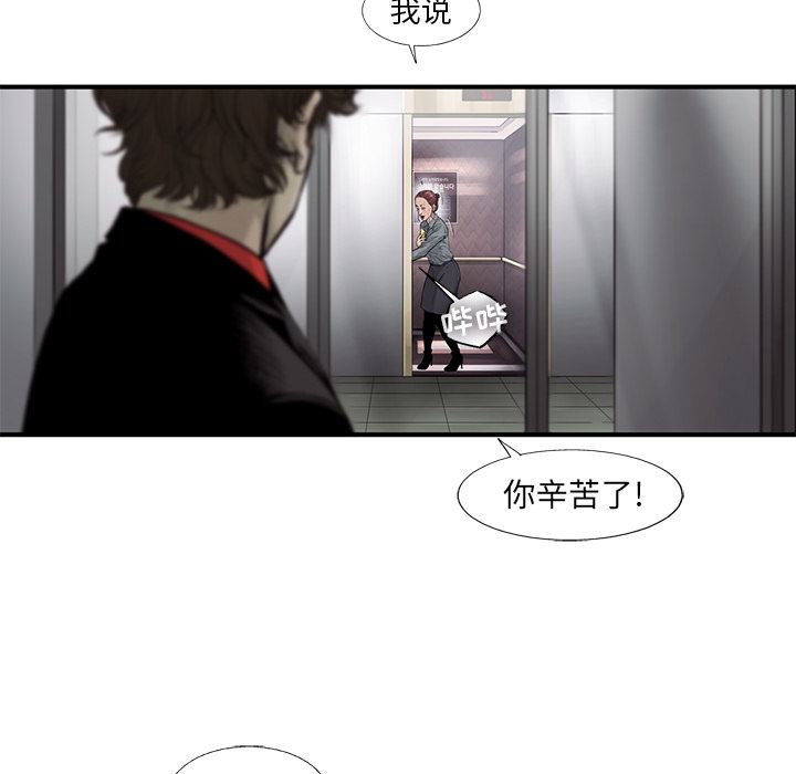 ANGRYCHAIR[抖漫]韩漫全集-ANGRYCHAIR-第 36 章无删减无遮挡章节图片 