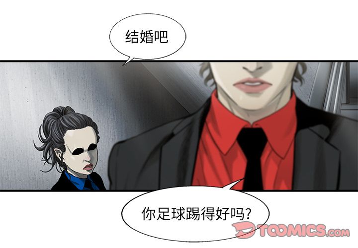 ANGRYCHAIR[抖漫]韩漫全集-ANGRYCHAIR-第 36 章无删减无遮挡章节图片 