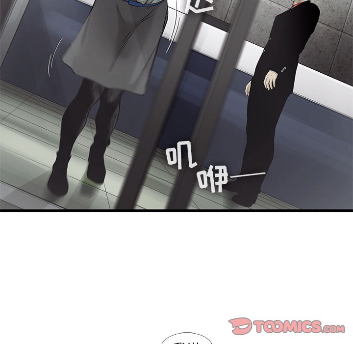ANGRYCHAIR[抖漫]韩漫全集-ANGRYCHAIR-第 36 章无删减无遮挡章节图片 