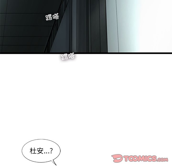 ANGRYCHAIR[抖漫]韩漫全集-ANGRYCHAIR-第 36 章无删减无遮挡章节图片 
