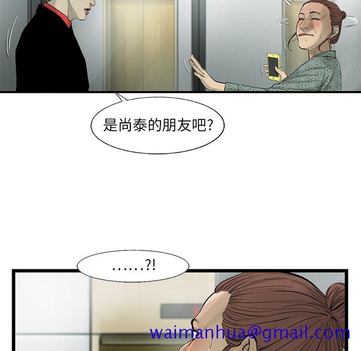 ANGRYCHAIR[抖漫]韩漫全集-ANGRYCHAIR-第 36 章无删减无遮挡章节图片 