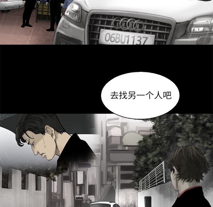 ANGRYCHAIR[抖漫]韩漫全集-ANGRYCHAIR-第 36 章无删减无遮挡章节图片 