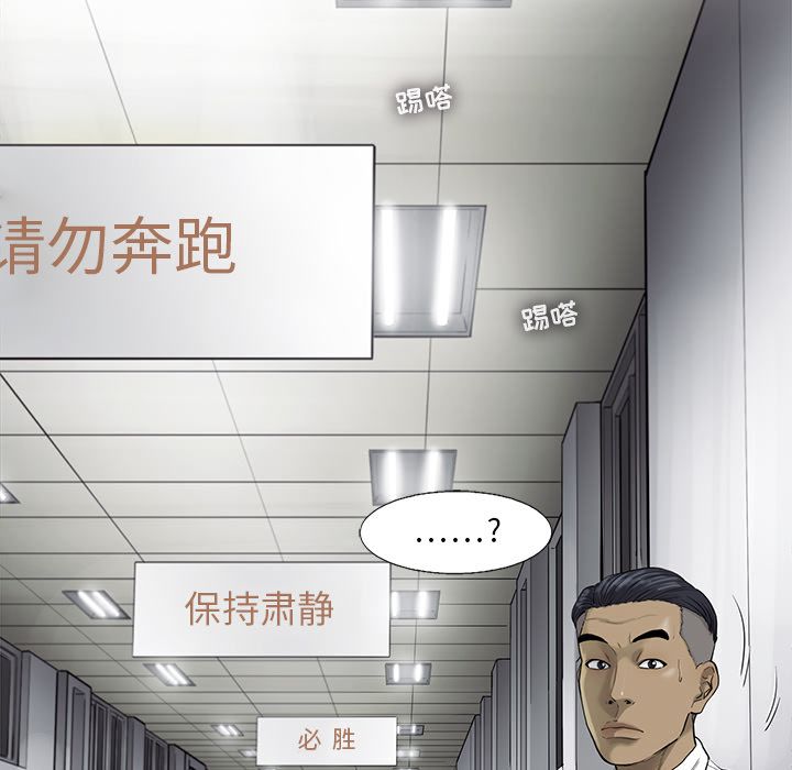 ANGRYCHAIR[抖漫]韩漫全集-ANGRYCHAIR-第 36 章无删减无遮挡章节图片 