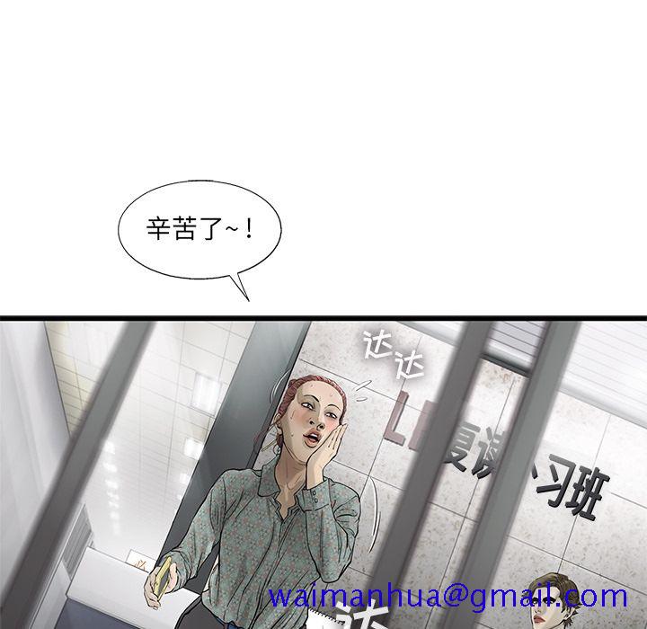 ANGRYCHAIR[抖漫]韩漫全集-ANGRYCHAIR-第 36 章无删减无遮挡章节图片 