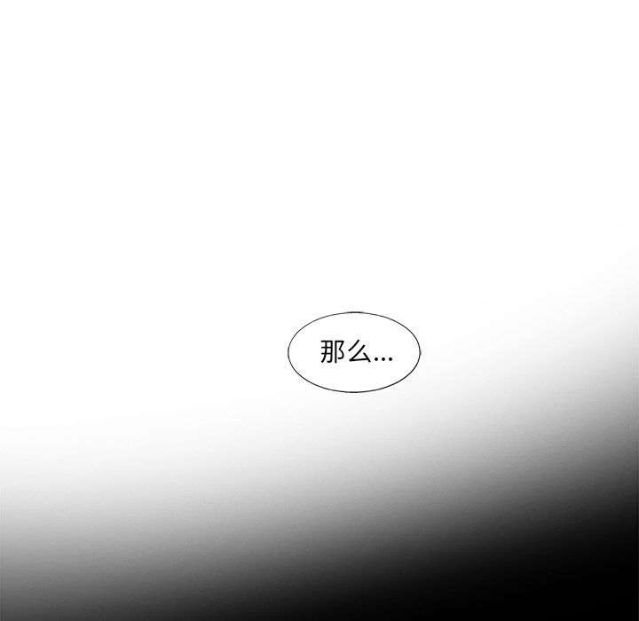 ANGRYCHAIR[抖漫]韩漫全集-ANGRYCHAIR-第 36 章无删减无遮挡章节图片 