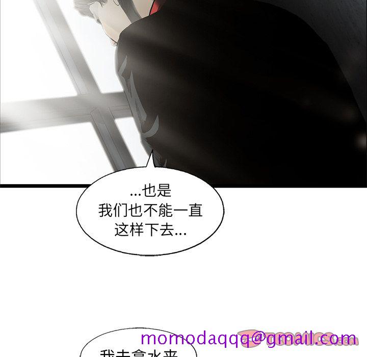 ANGRYCHAIR[抖漫]韩漫全集-ANGRYCHAIR-第 36 章无删减无遮挡章节图片 