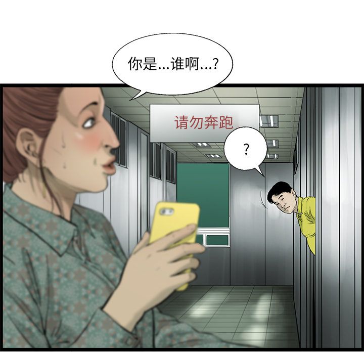 ANGRYCHAIR[抖漫]韩漫全集-ANGRYCHAIR-第 36 章无删减无遮挡章节图片 