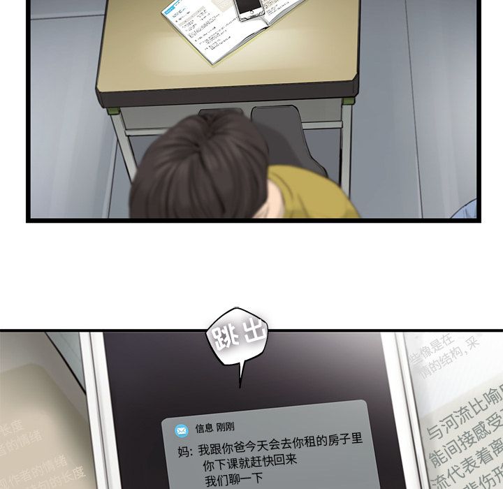 ANGRYCHAIR[抖漫]韩漫全集-ANGRYCHAIR-第 36 章无删减无遮挡章节图片 