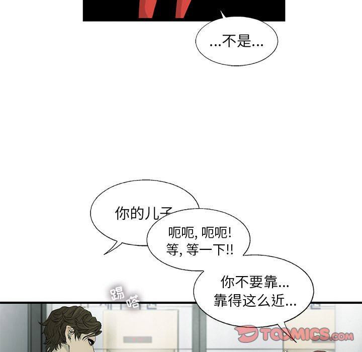 ANGRYCHAIR[抖漫]韩漫全集-ANGRYCHAIR-第 36 章无删减无遮挡章节图片 