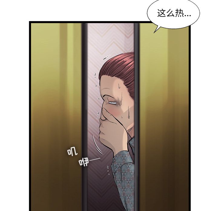 ANGRYCHAIR[抖漫]韩漫全集-ANGRYCHAIR-第 36 章无删减无遮挡章节图片 